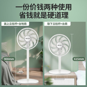 先锋(SINGFUN) 电风扇9叶落地扇家用台地两用大风量遥控风扇DLD-D15 一机三用款DLD-D15pro 一机三用款DLD-D15pro