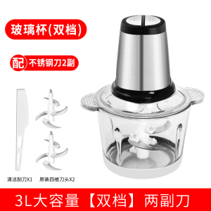 商用捣蒜泥家用电动搅蒜器打蒜切捣碎倒绞大蒜搅碎蒜末蒜蓉机 敬平 3L双档[不锈钢头玻璃杯]两套刀3G研磨碗(碎物器)