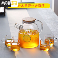 三维工匠家用防爆耐热高温大容量冷水壶晾凉白开水杯果汁扎壶透明带盖过滤 竹盖大冷水壶+4直管杯赠壶刷+壶垫凉水壶