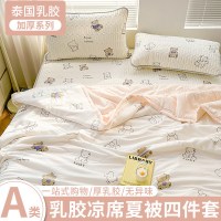 夏季乳胶凉席三件套加厚款冰丝软席子可搭配同款凉感丝夏被四件套_137