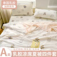 夏季乳胶凉席三件套加厚款冰丝软席子可搭配同款凉感丝夏被四件套_137