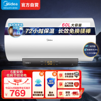 美的(Midea)热水器家用2200W速热低耗节能72小时保温 长效免换镁棒 60升储水式电热水器F6022-M3(H)