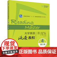 大学英语泛读教程(4) (英)巴伦(Baron,J.) 著 王健芳 编 大学教材大中专 正版图书籍 高等教育出版社