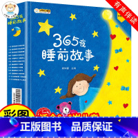 [正版]儿童故事书大全365夜睡前故事书全套12册绘本阅读3-4-6-8岁幼儿园阅读幼儿启蒙早教书学前班大班小学生课外