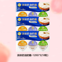妙可蓝多原制涂抹奶油奶酪早餐贝果面包芝士迷你杯小包装即食120g*3