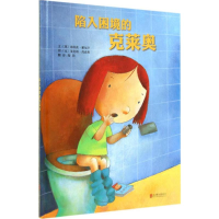 音像陷入困境的克莱奥