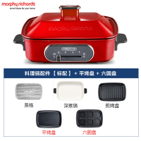 摩飞电器(Morphyrichards) 多功能锅料理锅电烧烤锅电火锅蒸锅家用电烤锅+平烤盘+六圆盘MR9088 红色