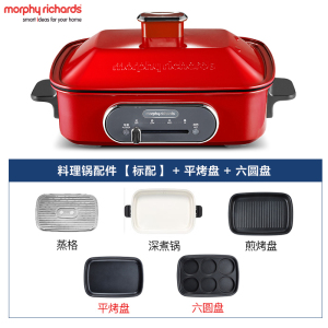 摩飞电器(Morphyrichards) 多功能锅料理锅电烧烤锅电火锅蒸锅家用电烤锅+平烤盘+六圆盘MR9088 红色
