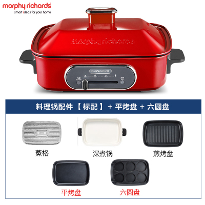 摩飞电器(Morphyrichards) 多功能锅料理锅电烧烤锅电火锅蒸锅家用电烤锅+平烤盘+六圆盘MR9088 红色
