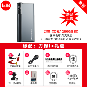 [补贴10%]纽曼汽车应急启动电源车载电瓶12V 充电宝大容量备用搭电打火