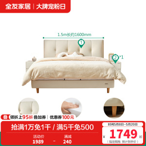 全友家居现代简约琴键软床2024新款次卧室猫抓皮艺儿童床