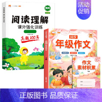 [阅读拓展]同步作文+阅读真题 三年级上 [正版]同步年级作文三年级下册四年级一二五六年级人教版小学生满分范文大全素材积
