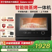 格兰仕(Galanz)微蒸烤一体机不锈钢内胆微波炉平板式家用变频一级能效微波炉烤箱D90Q20ESXLV-RT(W0)