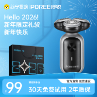 博锐剃须刀电动男士水洗刮胡刀刀头旅行便携式官方正品P0