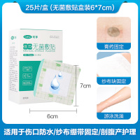 可孚医用胶布无纺布压敏胶带防过敏纱布胶带白胶布透明pu膜防水贴