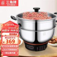 三角牌(Triangle) 多功能电热锅 电炒锅家用电锅炒锅多用途锅电煮锅电火锅电蒸锅 [304不锈钢]34CM