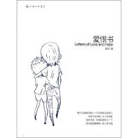 正版新书]爱恨书粲然9787542640468