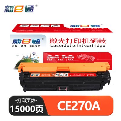 新E通 硒鼓 CE270A/CP5525dn 红 支