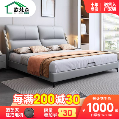 欧梵森 轻奢纳帕真皮床双人主卧1.8米大床婚床储物软包床皮艺床简约现代双人床