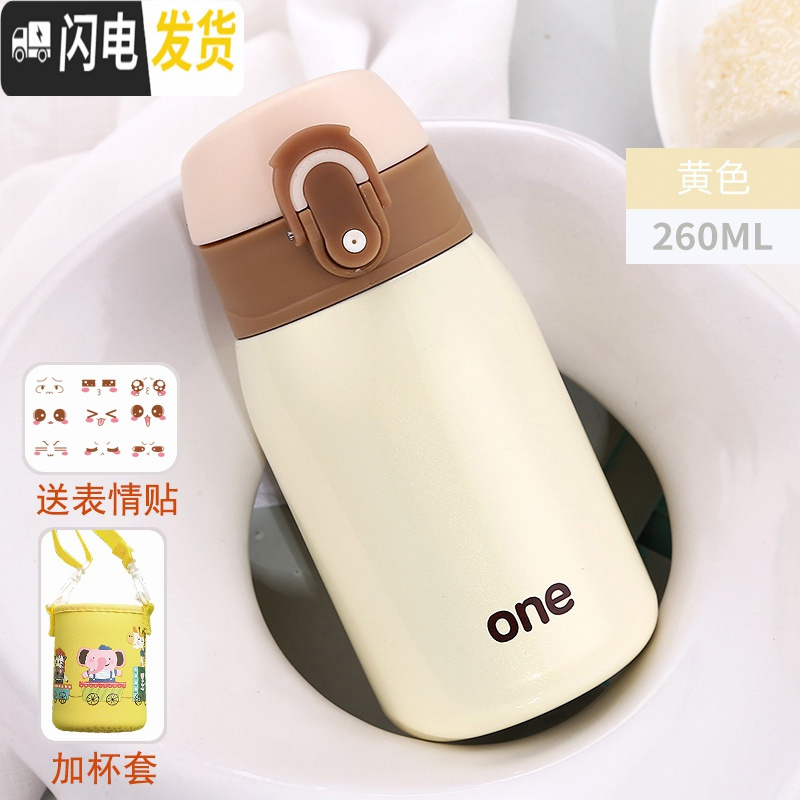 三维工匠迷你小巧保温杯女便携儿童小学生可爱小容量简约水杯子ins原宿风 黄色-260+杯套