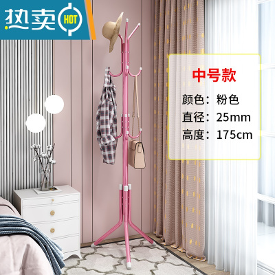 敬平简易晾衣架独立式衣帽架落地学生室内挂衣架子家用卧室衣服收纳架 [中号款]带9钩-少女粉