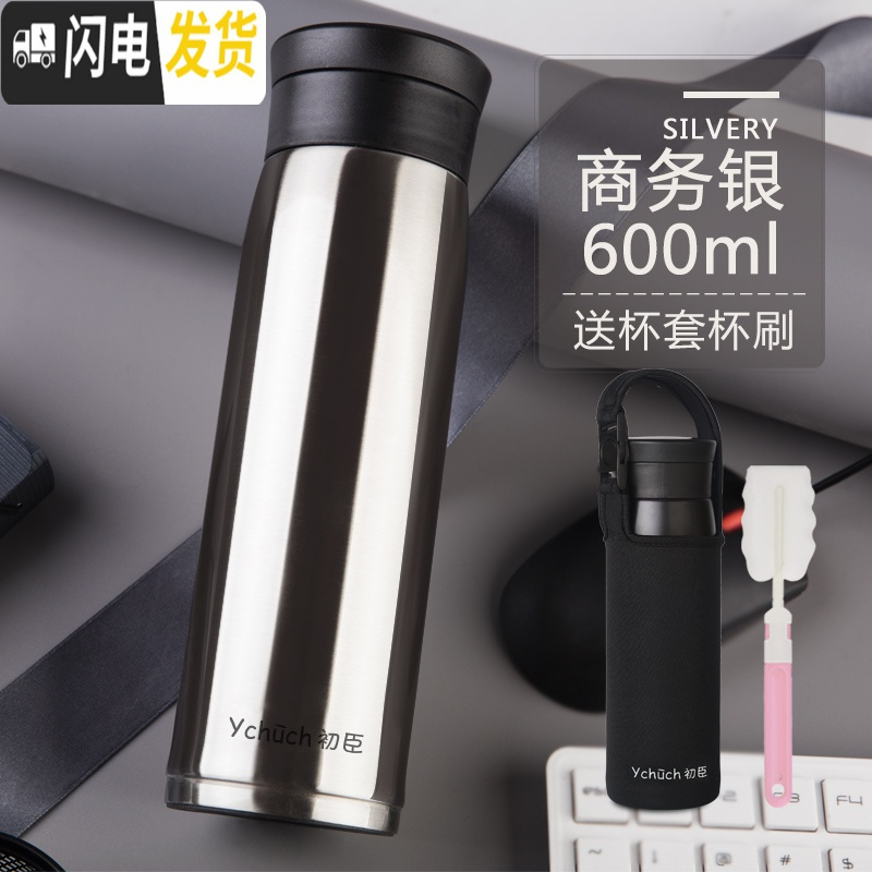三维工匠大容量保温杯男女士不锈钢水杯儿童直身过滤茶杯子保冷便携壶 商务银600