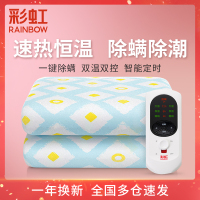 彩虹(RAINBOW)电热毯(1.8米*1.5米)双人双控家用防水电褥子四档定温排潮除湿智能温控非水暖毯S1518H-4