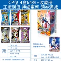 奥特曼卡片CP包泰迦捷德欧布罗布奥特曼卡片HR卡SSR金卡十星卡收藏卡册全套儿童卡牌 CP包4盒 收藏册
