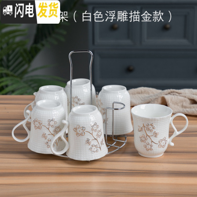 三维工匠简约家用水具陶瓷套装客厅水杯托盘杯架欧式耐热茶壶茶杯冷凉水壶 浮雕白6杯+杯架(描金)
