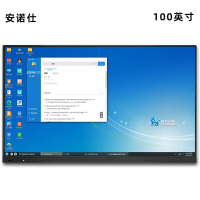 安诺仕100英寸国产麒麟系统会议平板一体机4K高清智能电子白板 ANS-GCH100DS