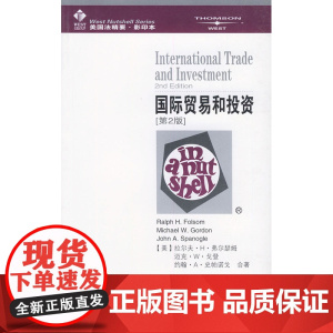 W 国际贸易和投资(第2版本)(英文) (美)弗尔森,(美)戈登,(美)史帕诺戈 著