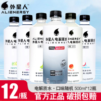 元气森林外星人电解质水500ml白桃青柠荔枝海盐运动健身饮料12瓶