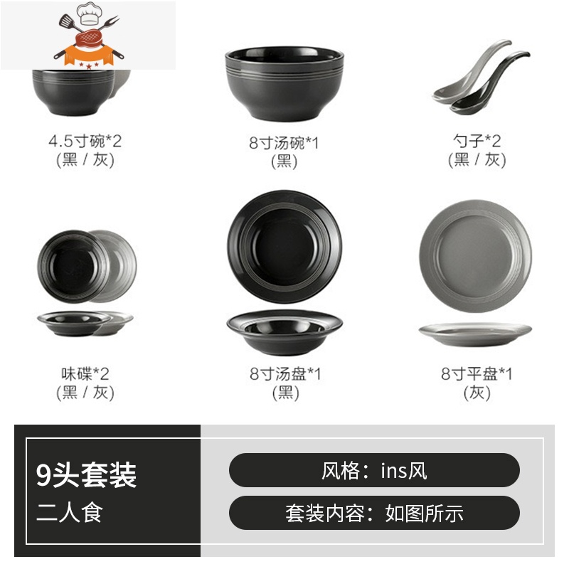 碗碟套装家用北欧高级灰ins简约陶瓷餐具盘子碗碟餐盘2/4/6人组合 敬平 双人食套装深浅灰拼