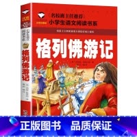 格列佛游记 小学通用 [正版]5本20元小学生一段话作文好词好句好段小学生作文起步1-2年级儿童作文书入门注音版小学一二