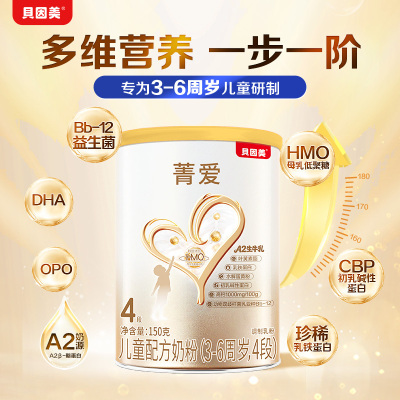 贝因美菁爱儿童奶粉4段150g 3-6岁试用含乳铁蛋白