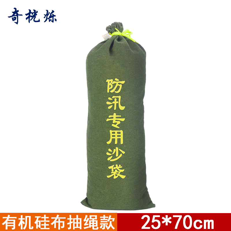 奇桄烁防汛沙袋有机硅布25*70cm条