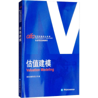 [M]估值建模-9787504996879