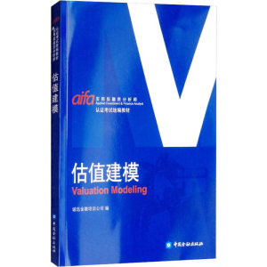 [M]估值建模-9787504996879