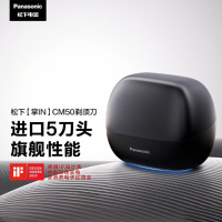 松下(Panasonic)掌IN剃须刀电动剃须刀往复式进口精钢五刀头刮胡刀便携剃须刀送男友男士生日礼物ES-CM50