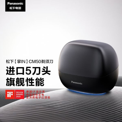 松下(Panasonic)掌IN剃须刀电动剃须刀往复式进口精钢五刀头刮胡刀便携剃须刀送男友男士生日礼物ES-CM50