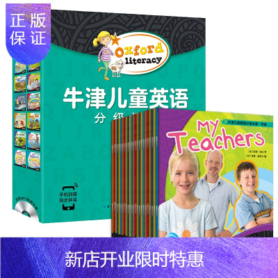 惠典正版牛津儿童英语分级阅读中级全23册附赠MP3音频二维码扫读