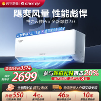 [格力官方旗舰店]格力空调云佳Pro新能效正1.5匹变频空调挂机KFR-35GW/NhMa1BG冷暖家用低音 新一级能效