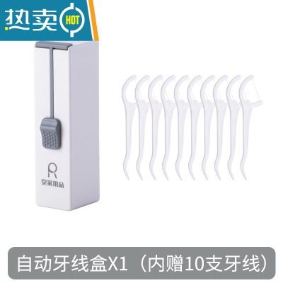 敬平牙线盒自动弹出家用个性创意牙签盒筒轻奢随身便携迷你盒子收纳盒 牙线盒1个(每个牙线盒内含10根牙线)
