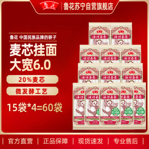 鲁花经典(熊猫)麦芯大宽面条600g*15袋*4箱共60袋