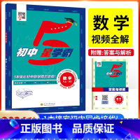 数学 北师版 八年级上 [正版]2025新五星学霸题中题数学八上北师版BS初二数学练习题8年级上同步课时训练期中期末提优