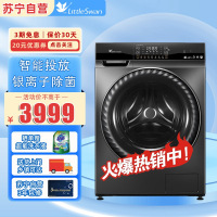 小天鹅(LittleSwan)TG100VT8M10IT滚筒洗衣机10公斤全自动水魔方护冷水洗 智能投放 纳米银离子除菌