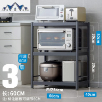 不锈钢厨房置物架落地多层收纳架微波炉烤箱架子黑色家用品储物柜 三维工匠