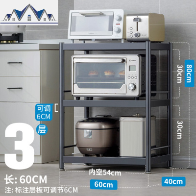 不锈钢厨房置物架落地多层收纳架微波炉烤箱架子黑色家用品储物柜 三维工匠