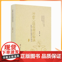 正版 治愈心理疾病的秘诀 高月明著量子佛学 科学禅定 佛法人生量子说 金刚经量子说 治愈心理疾病的秘诀 沙盘游戏与心