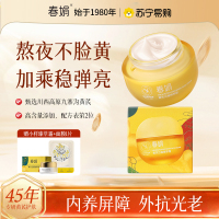 [高端抗皱]春娟黄芪古植臻萃霜35岁以上明星款祛黄提亮肤色淡化干细纹老牌国货滋润肌肤日晚霜